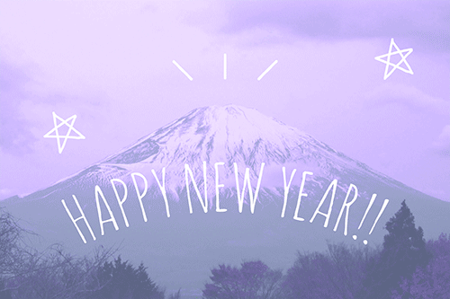 🎍新年のご挨拶🎍