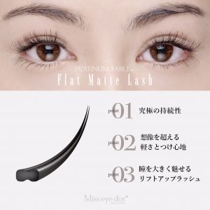 マツエクキャンペーン継続します🎶✨✨